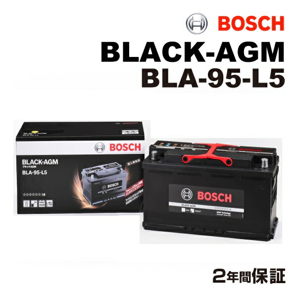 BMW 7꡼E66 ǥ(750 Li)(ABA-HN48)ǯ(2005ǯ4-2008ǯ10)(LN5 90Ah AGM) BOSCH(ܥå) ͢ѥХåƥ꡼ BLACK AGM 95A BLA-95-L5