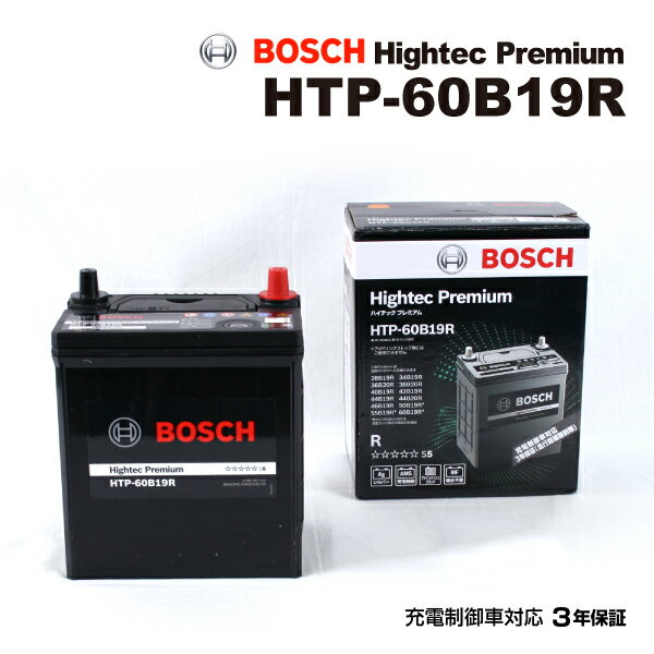 スズキ アルトバンHA36 モデル(0.7i)型式(HBD-HA36V)年式(2014年12月-)搭載(38B19R) BOSCH(ボッシュ) 国産車用バッテリー ハイテックプレミアムバッテリー HTP-60B19R