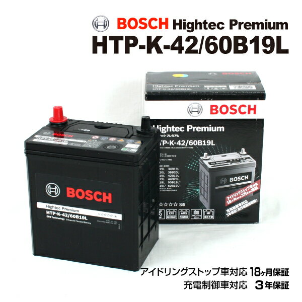 バッテリー&nbsp;&gt;&nbsp;国産車用バッテリー&nbsp;&gt;&nbsp;BOSCH&nbsp;&gt;&nbsp;ハイテックプレミアムバッテリー(HTP) 商品一覧表送料の兼ね合いにより北海道・沖縄・離島からの注文はキャンセルさせていただきます。ご迷惑をおかけしますが、なにとぞご了承お願いいたします。こんなクルマにおすすめします・アイドリングストップ機能付き・充電制御付き・AV機器が多い・週末の使用が多い・市街地走行が多い・普段エンジンルームを開けない・夜間走行が多い・オートスライドドア付き　品番 HTP-K-42/60B19L の適合車種一覧 〔 ミツビシ eKスペース を選択した一覧 〕車名、排気量、エンジン型式、年式が同じでも特殊仕様車・寒冷地仕様車およびオプション設定車などでは搭載されているバッテリーが異なる場合があります。実際に装着されているバッテリー形式（サイズ・ランク・ターミナル極性など）を必ず確認してからご購入ください。年式は製造を基準にしているため、車検証の登録日と異なる場合があります。複数品番の記載がある場合には現車確認の上選択して下さい。備考の“AT”はオートマチック車、“MT”はマニュアルミッション車。新車装着の“X 2”は、同一品2 個使用を表しています。（2 個ご購入ください）。車種車両型式年式エンジン形式排気量BOSCH 品番新車搭載品備考■ ミツビシeK スペース (eKスペース)0.7i ハイブリッド5AA-B34A2020.3-BR06-SM210.7HTP-K-42/60B19LHTPP-K-55K-420.7i ハイブリッド 4WD5AA-B37A"""HTP-K-42/60B19LHTPP-K-55K-420.7i ハイブリッド ターボ4AA-B35A"BR06"HTP-K-42/60B19LHTPP-K-55K-420.7i ハイブリッド ターボ 4WD4AA-B38A"""HTP-K-42/60B19LHTPP-K-55K-42HTP-K-42/60B19L BOSCH 自動車用バッテリー ハイテックプレミアム HTPミツビシ eKスペース モデル(0.7i ハイブリッド ターボ 4WD)型式(4AA-B38A)年式(2020年3月-)搭載(K-42) BOSCH(ボッシュ) 国産車用バッテリー ハイテックプレミアムバッテリー HTP-K-42/60B19L【商品仕様】サイズ(mm)186 x 126 x 202(224)電圧12V容量30AhCCA380代表的な交換対象品(アイドリングストップ車)K-42(充電制御車・通常車)28B19L 34B19L 36B20L 38B20L 40B19L 42B19L 44B19L 44B20L 46B19L 50B19L * 55B19L * 60B19L *(*)は新JIS D5301における性能ランク表示の場合のみ対応端子の位置