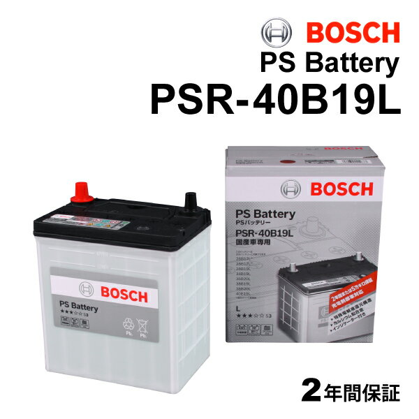 BOSCH(ボッシュ) 国産車用バッテリー 基本スペックバッテリー PSR-40B19L 互換(26B17L 28B17L 28B19L 34B19L 36B20L 38B19L 38B20L 40B19L)