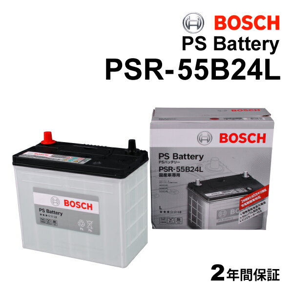 BOSCH(ボッシュ) 国産車用バッテリー 基本スペックバッテリー PSR-55B24L 互換(46B24L、50B24L、55B24L)