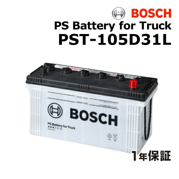 BOSCH(ボッシュ) 国産商用車用バッテリー PST-105D31L