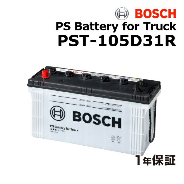 BOSCH(ボッシュ) 国産商用車用バッテリー PST-105D31R