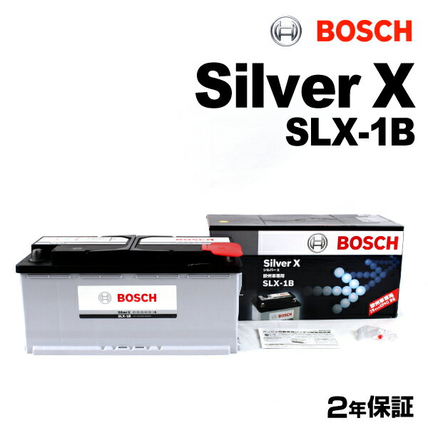 BOSCH(ボッシュ) 輸入車用バッテリー シルバーバッテリー SLX-1B 互換(SL-1B)