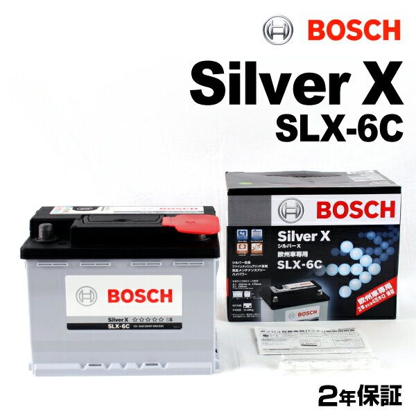 BOSCH(ボッシュ) 輸入車用バッテリー シルバーバッテリー SLX-6C 互換(SL-6C)