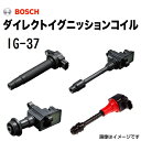 8/1限定5倍P・クーポン BOSCH(ボッシュ) ダイレクトイグニッションコイル IG-37