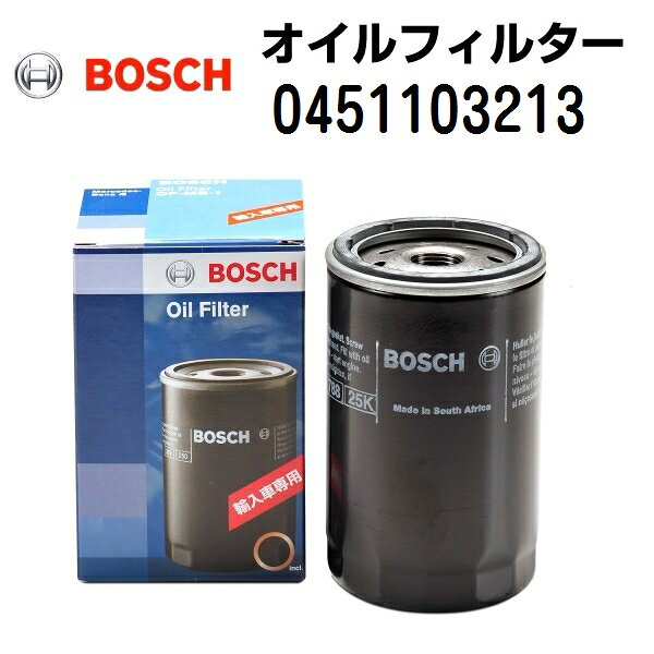 BOSCH(ボッシュ) 輸入車用オイルフィルター 0451103213 (OF-POR-2相当品)