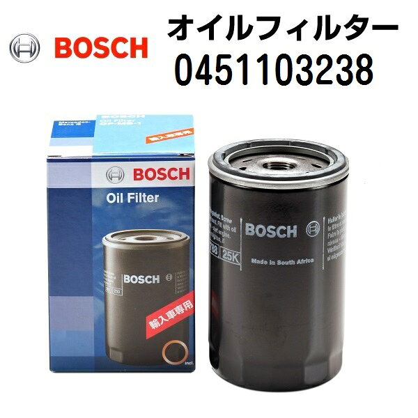 BOSCH(ボッシュ) 輸入車用オイルフィルター 0451103238 (OF-PEU-4相当品)