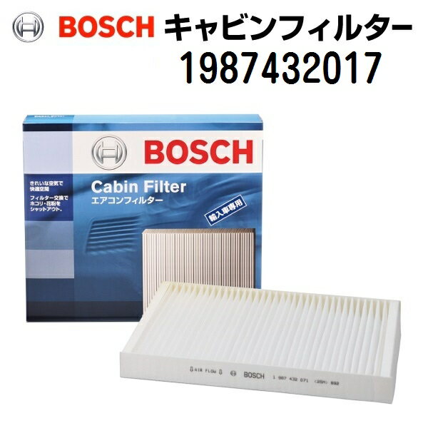 アウディ S4[8D5 B5] 2700CC BOSCH(ボッシュ) 輸入車用エアコンフィルター キャビンフィルター (除塵タイプ) (CF-VW-3相当品) 1987432017