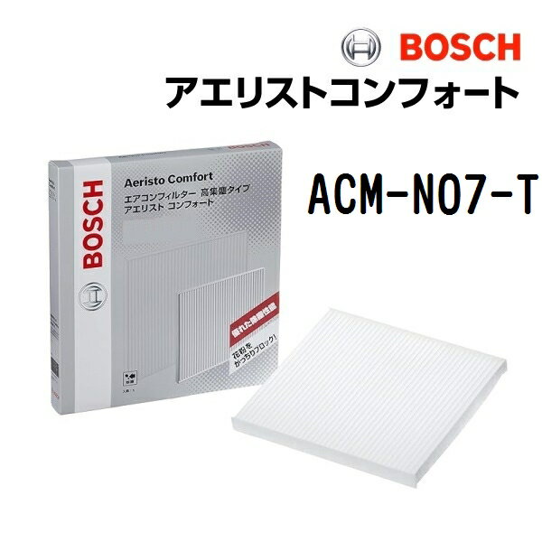 BOSCH(ボッシュ) 国産車用エアコンフィルター アエリストコンフォート (除塵タイプ) ACM-N07-T