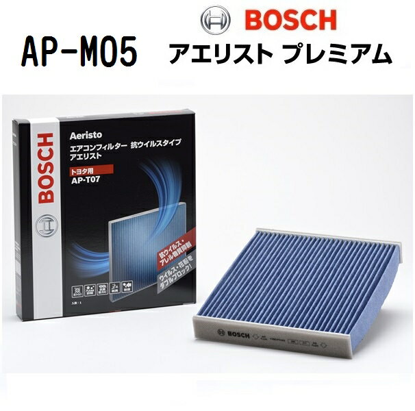 ニッサン サクラ BOSCH(ボッシュ) 国産車用エアコンフィルター アエリストプレミアム (抗ウィルス・アレル物質抑制タイプ) AP-M05