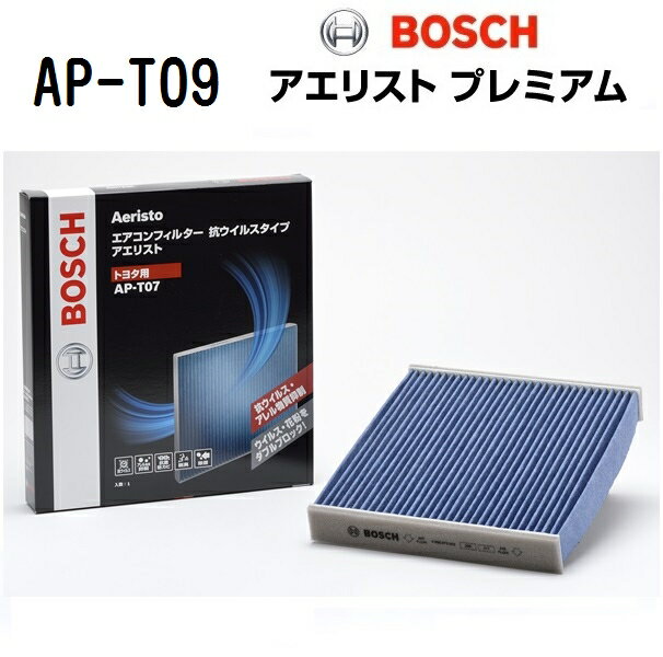 レクサス RCF[C1] BOSCH(ボッシュ) 国産車用エアコンフィルター アエリストプレミアム (抗ウィルス・アレル物質抑制タイプ) AP-T09