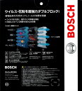 ニッサン リーフ[E0] BOSCH(ボッシュ) 国産車用エアコンフィルター アエリストプレミアム (抗ウィルス・アレル物質抑制タイプ) AP-N08 3