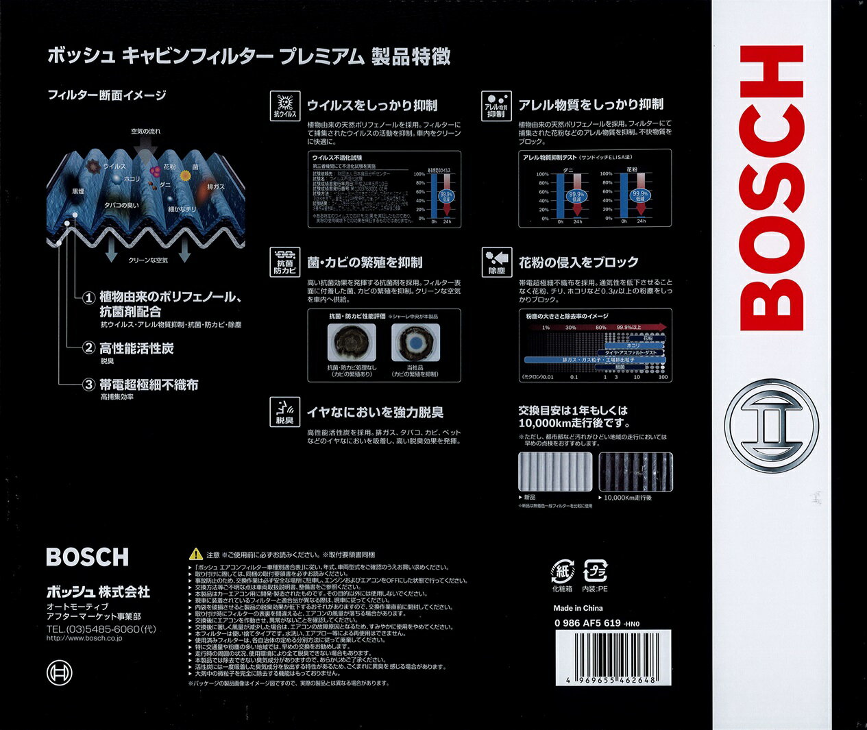 アウディ A3[8PA]スポーツバック(A3スポーツバック) 2000CC BOSCH(ボッシュ) 輸入車用エアコンフィルター キャビンフィルタープラス (除臭タイプ) (CFP-VW-6相当品) 1987432397 3