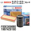 ǥ Q7[4LB] ABA-4LBHKA ABA-4LBHKS BOSCH(ܥå) ͢ѥե륿å (ե륿 ե륿) F00E369880 1987429190