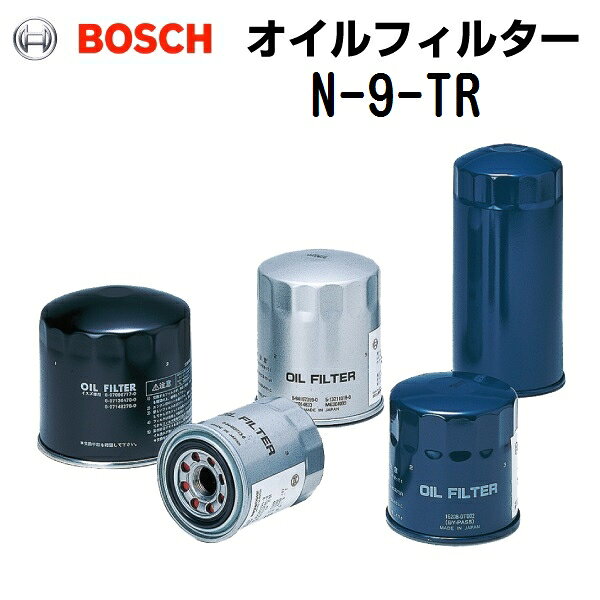 N-9-TR BOSCH(ボッシュ) 国産トラック用オイルフィルター