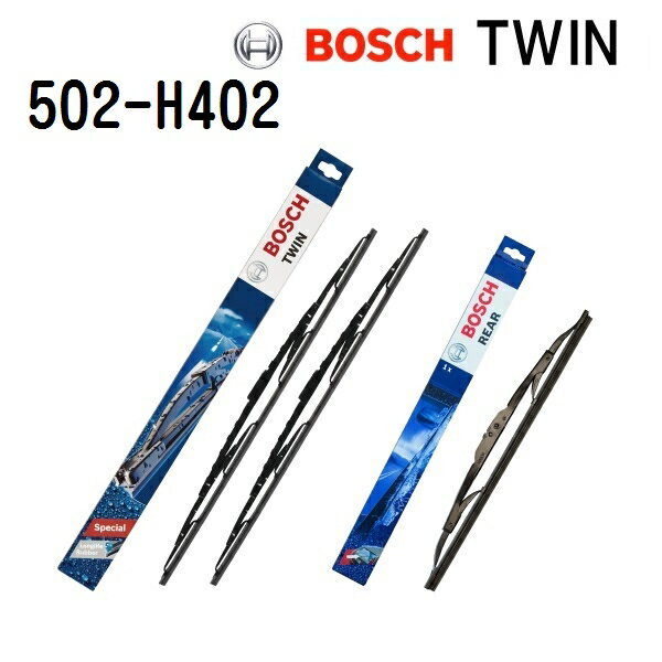 502 H402 オペル ヴィータ BOSCH(ボッシュ) 輸入車用ワイパーブレード TWIN ツインワイパーブレード 2本入 3397118563 (品番 502) 500/450mm リア用1本 3397004632 (品番 H402) 400mm