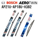 AP21U AP18U H382 BOSCH(ボッシュ) 輸入車用ワイパーブレード AEROTWIN エアロツイン 3本組 530mm 450mm 380mm 3397006834 3397006831 3397011412