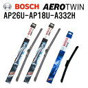 AP26U AP18U A332H アウディ A3[8VA](A3[8V]) BOSCH(ボッシュ) 輸入車用ワイパーブレード AEROTWIN エアロツイン3本組 650mm 450mm 330mm 3397006838 3397006831 3397008635