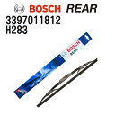 8/1限定5倍P・クーポン BOSCH(ボッシュ) リア用ワイパーブレード 1本入 3397011812 (品番 H283) 280mm