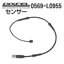 8/1限定5倍P・クーポン DIXCEL(ディクセル) ブレーキパッドセンサー 0569-L0955