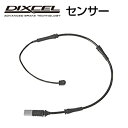 5633-L1229 DIXCEL ディクセル パッドセンサー 送料無料