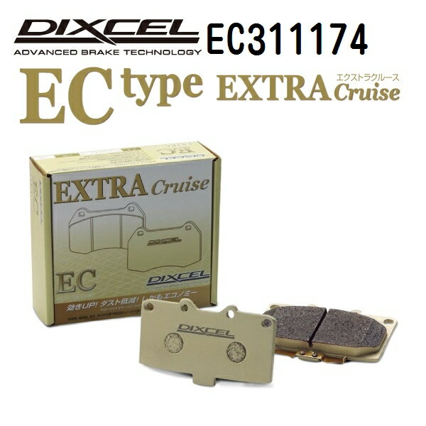 トヨタ クラウン コンフォート 1996年4月-1997年1月 DIXCEL(ディクセル) ブレーキパッド ECタイプ フロント用 パッド 4個入り 311174 EC311174