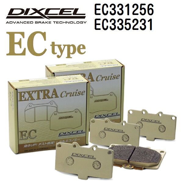 SS限定P5倍 DIXCEL(ディクセル) ブレーキパッド ECタイプ 331256 335231 パッド 各4個入り フロントリアセット EC331256-EC335231