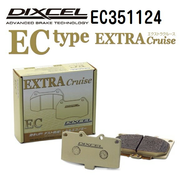 マツダ デミオ 1996年7月-2002年8月 DIXCEL(ディクセル) ブレーキパッド ECタイプ フロント用 パッド 4個入り 351124 EC351124