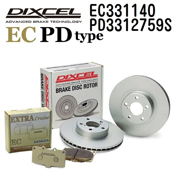 SS限定P5倍 ホンダ インテグラ[DB] インテグラ 1993年6月-2001年7月 DIXCEL(ディクセル) ブレーキパッド ECタイプ ディスクローター PDタイプ セット フロント用 パッド 4個入り ディスク2個入り 331140 3312759 EC331140-PD3312759S