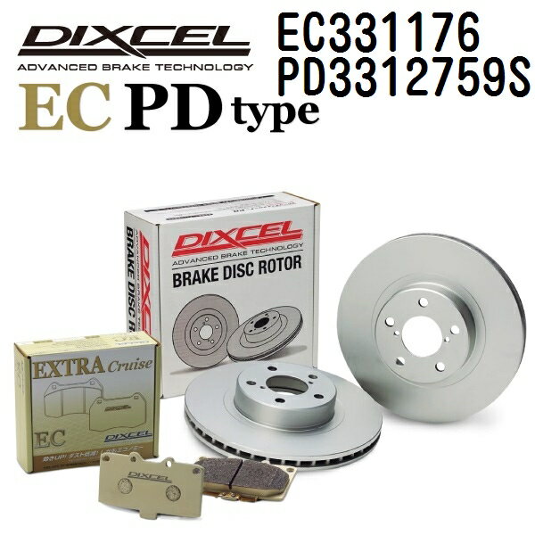 ホンダ インテグラ[DB] インテグラ 1993年6月-1995年9月 DIXCEL(ディクセル) ブレーキパッド ECタイプ ディスクローター PDタイプ セット フロント用 パッド 4個入り ディスク2個入り 331176 3312759 EC331176-PD3312759S