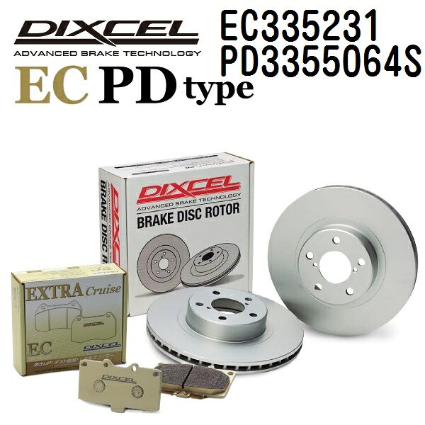 ホンダ CR-V 2006年10月-2011年12月 DIXCEL(ディクセル) ブレーキパッド ECタイプ ディスクローター PDタイプ セット リア用 パッド 4個入り ディスク2個入り 335231 3355064 EC335231-PD3355064S