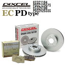 DIXCEL(ディクセル) ブレーキパッド ECタイプ ディスクローター PDタイプ セット 321184 3212567 325198 3252633 パッド 各4個入り ディスク 各2個入り 1台分 EC321184PD3212567SEC325198PD3252633S