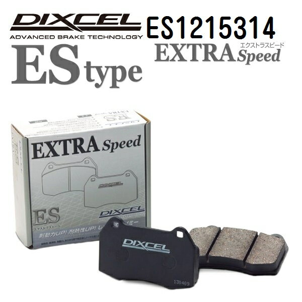 DIXCEL(ディクセル) ブレーキパッド ESタイプ 1215314 フロント用 ES1215314