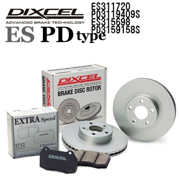 ダイハツ アルティス 2017年7月- DIXCEL(ディクセル) ブレーキパッド ESタイプ ディスクローター PDタイプ セット パッド 4個入り ディスク2個入り 1台分 ES311720 PD3119409S ES315698 PD3159158S