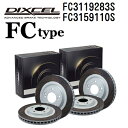 トヨタ ランドクルーザー ランドクルーザー / シグナス 2007年9月-2009年5月 DIXCEL(ディクセル) ブレーキディスクローター FCタイプ ディ...