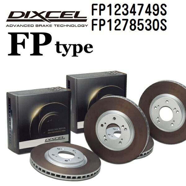 BMW 3シリーズ[F30]320 F30 2012年8月-2019年3月 DIXCEL(ディクセル) ブレーキディスクローター FPタイプ ディスク2個入り2組 フロントリアセット 1234749 1278530 FP1234749S-FP1278530S(2)
