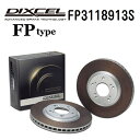 トヨタ パッソ 2004年5月-2010年2月 DIXCEL(ディクセル) ブレーキディスクローター FPタイプ フロント用 ディスク2個入り 3118913 FP3118913S(2)