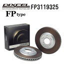 6月1日〜枚数限定最大2000円OFFクーポン配布中 レクサス RC300 RC300h 2014年10月-2020年8月 DIXCEL(ディクセル) ブレーキ...