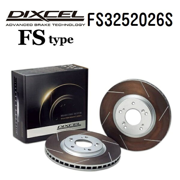 マラソン限定P5倍 ニッサン プレサージュ 2003年6月- DIXCEL(ディクセル) ブレーキディスクローター FSタイプ リア用 ディスク2個入り 3252026 FS3252026S