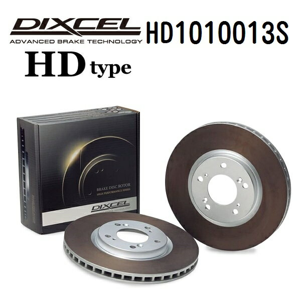 フォード Ka KA 2000年3月-2002年4月 DIXCEL(ディクセル) ブレーキディスクローター HDタイプ フロント用 ディスク2個入り 1010013 HD1010013S