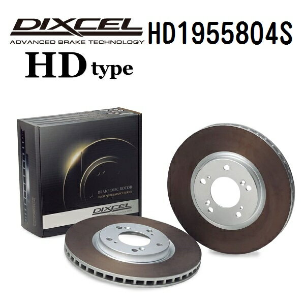 DIXCEL(ǥ) ֥졼ǥ HD 1955804 ꥢ HD1955804S