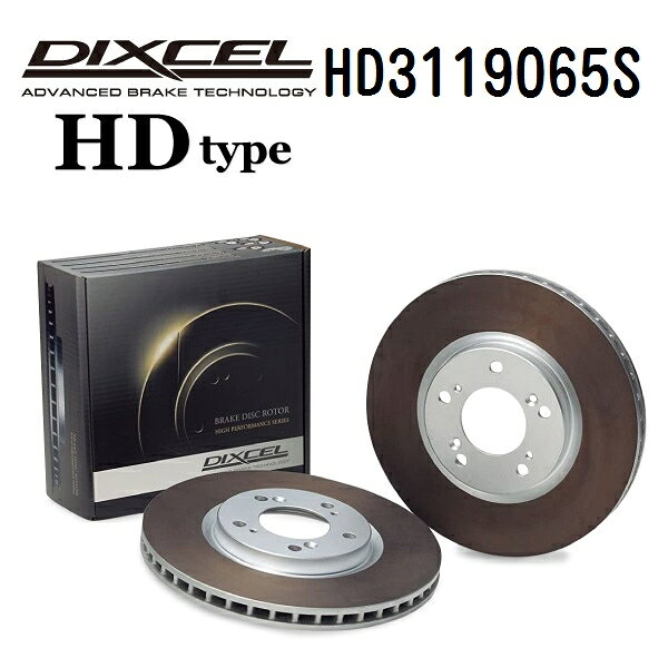 SS限定P5倍 トヨタ RAV4 2000年5月-2005年11月 DIXCEL(ディクセル) ブレーキディスクローター HDタイプ フロント用 ディスク2個入り 3119065 HD3119065S