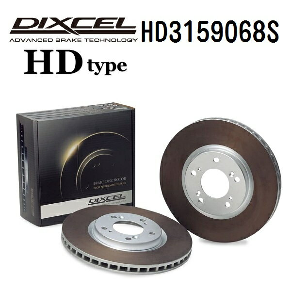 トヨタ クルーガー クルーガーL/V 2003年8月- DIXCEL(ディクセル) ブレーキディスクローター HDタイプ リア用 ディスク2個入り 3159068 HD3159068S