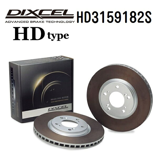 SS限定P5倍 トヨタ ヴィッツ 2018年6月- DIXCEL(ディクセル) ブレーキディスクローター HDタイプ リア用 ディスク2個入り 3159182 HD3159182S