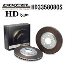 6月1日〜枚数限定最大2000円OFFクーポン配布中 ホンダ ビガー 1989年9月-1992年1月 DIXCEL(ディクセル) ブレーキディスクローター HDタイプ リア用 ディスク2個入り 3358080 HD3358080S(2)