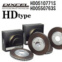 ジャガー XJR XJR (NAW) 1997年10月-2003年4月 DIXCEL(ディクセル) ブレーキディスクローター HDタイプ ディスク2個入り2組 ...