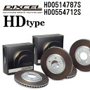 ジャガー XJR XJR (X350/358) 2003年5月- DIXCEL(ディクセル) ブレーキディスクローター HDタイプ ディスク2個入り2組 フロントリアセット 0514787 0554712 HD0514787S-HD0554712S(2)
