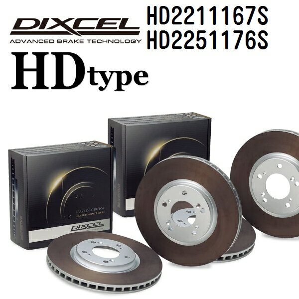 ルノー ラグナ2 LAGUNA II 2003年- DIXCEL(ディクセル) ブレーキディスクローター HDタイプ ディスク2個入り2組 フロントリアセット 2211167 2251176 HD2211167S-HD2251176S
