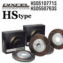 ジャガー XJR XJR (NAW) 1997年10月-2003年4月 DIXCEL(ディクセル) ブレーキディスクローター HSタイプ ディスク2個入り2組 ...